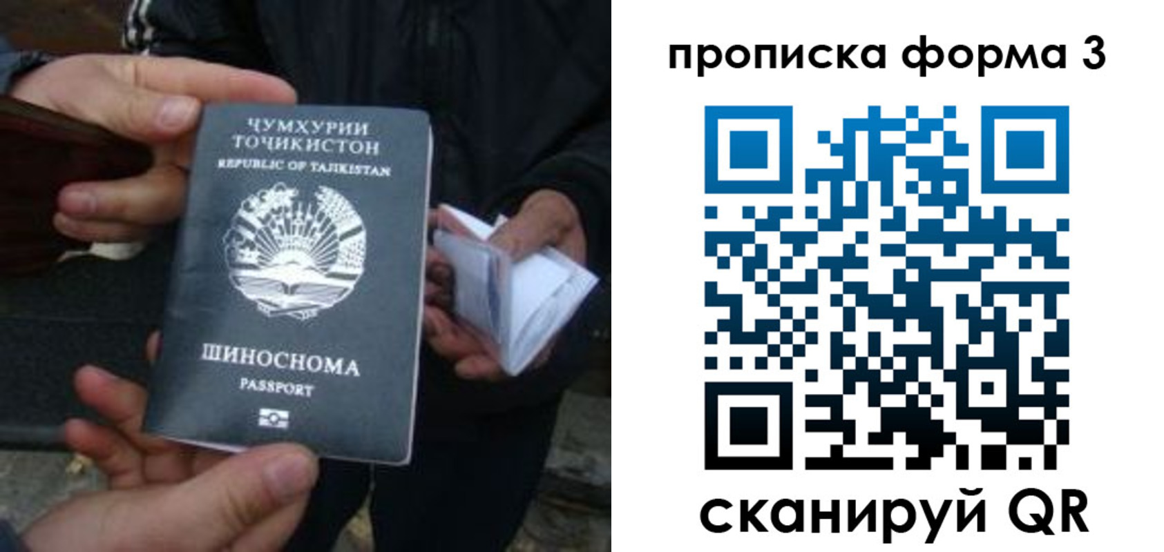 прописка 2025 в Сортавале