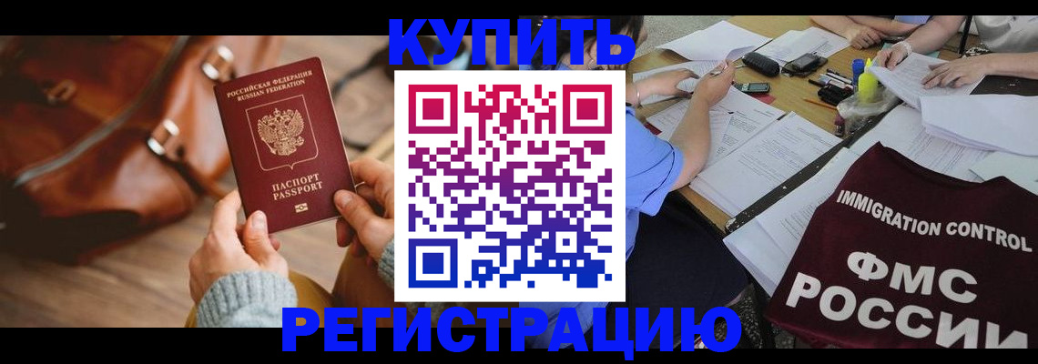 прописка для работы в Сортавале