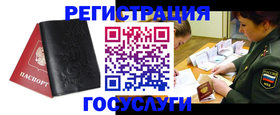 временная регистрация для школы в Сортавале