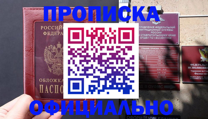 прописка ребенка в Сортавале