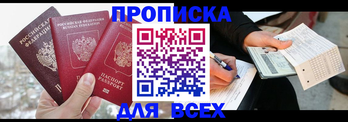 прописка регистрация в Сортавале