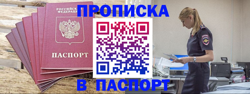 временная регистрация для всех в Сортавале